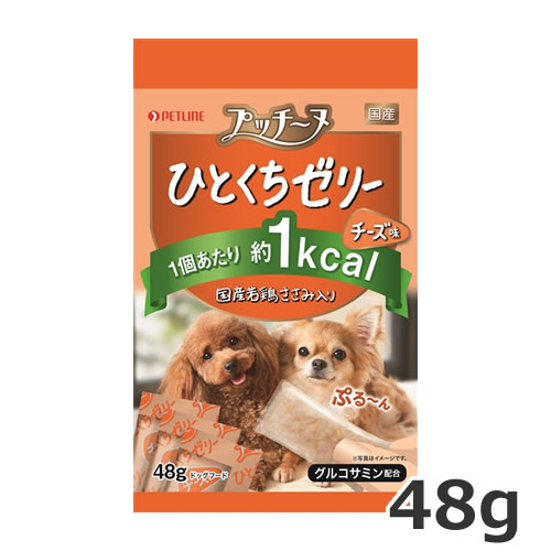 ペットライン プッチーヌ ひとくちゼリー 国産若鶏ささみ入り チーズ味 48g 犬用おやつ