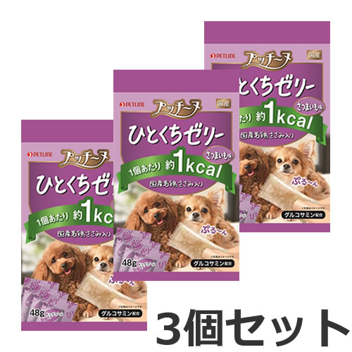 【メール便】ペットライン プッチーヌ ひとくちゼリー 国産若鶏ささみ入り さつまいも味 48g×3個セット 犬用おやつ