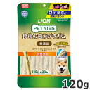 ライオン PETKISS ペットキッス 食後の歯みがきガム 無添加 小型犬用 120g 約20本入