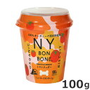 レッドハート NY BON BONE トマトチェダー カップ 100g 犬おやつ オーガニック