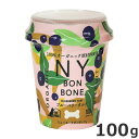 レッドハート NY BON BONE ブルーベリータルト カップ 100g 犬おやつ オーガニック