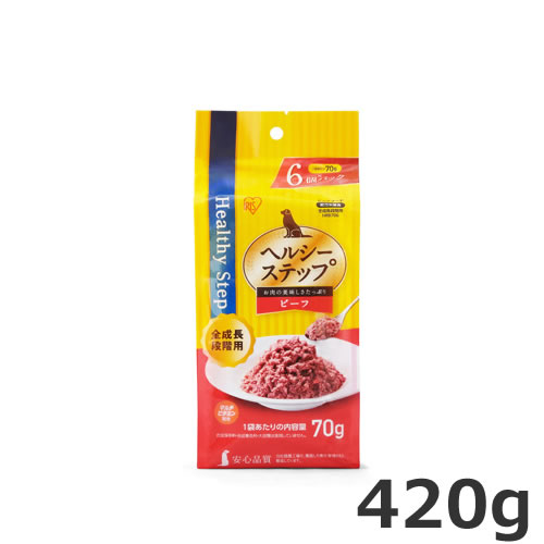 アイリスオーヤマ ヘルシーステップレトルト ビーフ 全成長段階用 420g(70g×6個パック) 犬用