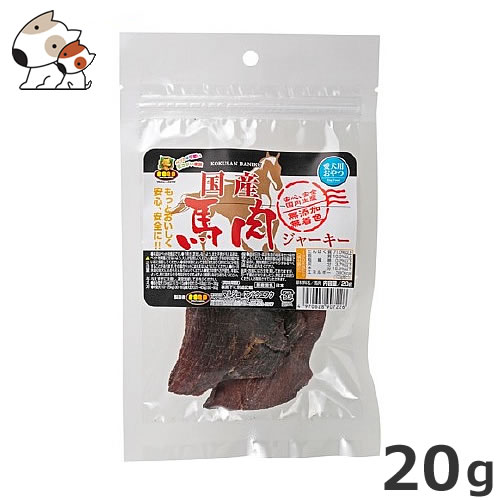 マルジョー＆ウエフク 国産 馬肉ジャーキー 20g 無添加