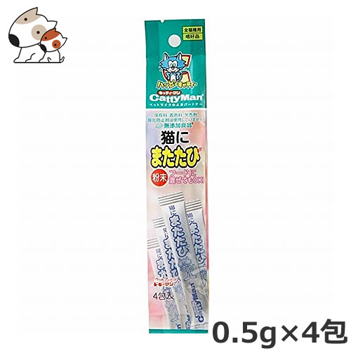 ドギーマンハヤシ キャティーマン 無添加良品 猫にまたたび 粉末 0.5g×4包