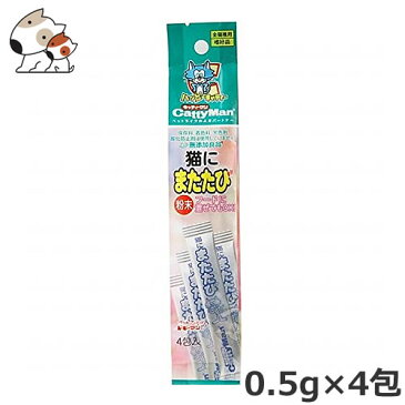 ドギーマンハヤシ キャティーマン 無添加良品 猫にまたたび 粉末 0.5g×4包