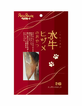 ペッツルート 水牛 ヒヅメのおやつ 2個 犬おやつ