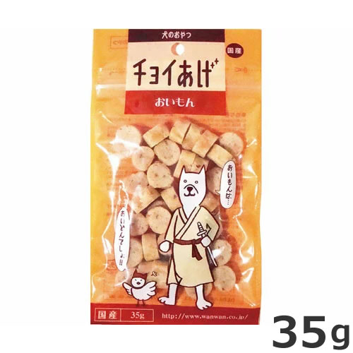 わんわん チョイあげ おいもん 35g 