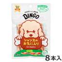 ★【今月のお買い得商品】スペクトラムブランズジャパン ディンゴ スパイラルチキン 8本入 犬用おやつ デンタルケア