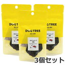 【メール便】3個セット DOGTREE ドッグツリー まるごとチップ 馬肉 S 10g×3個セット 犬用おやつ 国産 無添加 送料無料