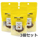 【メール便】3個セット DOGTREE ドッグツリー まるごとチップ 牛たん S 10g×3個セット 犬用おやつ 国産 無添加 送料無料