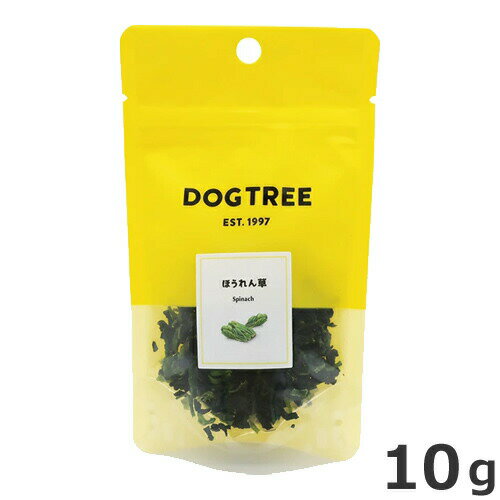 DOGTREE ドッグツリー ほうれん草 S 10g 犬用おやつ 国産 無添加 トッピング