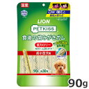 ★【今月のお買い得商品】ライオン PETKISS ペットキッス 食後の歯みがきガム 低カロリー 超小型犬用 90g 約30本入 国産 犬用おやつ デンタルケア