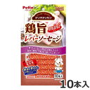 ペティオ デリカテッセン 鶏旨 ミニ レバーソーセージ 10g×10本入 犬用 おやつ シニア