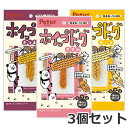 【メール便】【お試しセット】ペティオ ホイップドッグ ささみ/さつまいも/チーズ 3本入×3個セット 犬用おやつ 愛犬用ガム 送料無料