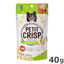 ★【今月のお買い得商品】ハイペット プチクリスプ ゴートミルク入り 40g 犬用おやつ 国産 小麦粉不使用 グルテンフリー