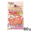 ペッツルート やわらかラム肉ころつぶ 80g 国産 犬用おやつ アレルギー対応