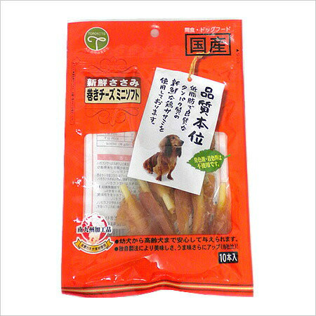 原材料・成分・商品の大きさ原材料鶏肉(ササミ)、チーズスティック（チーズ、ミルク、コーンスターチ）保存料（ソルビン酸K）ソルビトール、グリセリン、プロピレングリコール、リン酸塩（Na）、調味料（アミノ酸）、酸化防止剤成分分析値粗たん白質37.0%以上、粗脂肪1.5%以上、粗繊維1.5%以下、粗灰分3.0%以下、水分30.0%以下代謝エネルギー245cal/100g原産国日本内容量10本入り・愛犬の大好きなチーズと低脂肪のササミを巻いた、ソフトタイプのおやつです。