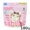 ☆【数量限定価格】【メール便】賞味期限:2026年8月末まで オオシマ エスビラック 猫用 ミルクパウダー 180g 栄養補完食 猫用ミルク 送料無料