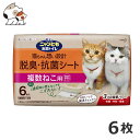 ★●【今月のお買い得商品】花王 ニャンとも清潔トイレ脱臭・抗菌シート複数ねこ用 6枚入 ※お1人様6個まで