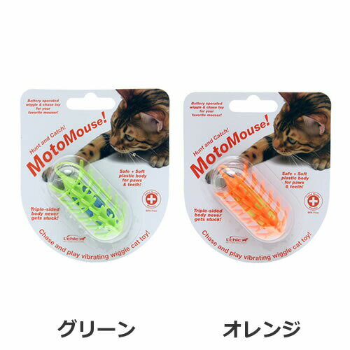 ルークラン エルシックモトマウス グリーン/オレンジ 猫 おもちゃ
