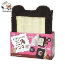 ニャン太クラブ どこでもツメとぎ 三角トンネル 1コ入 ツメとぎ(4)