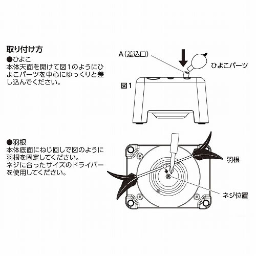 マルカン ゴーゴーピヨピヨパンチ 交換用 ひよこと羽根 猫用おもちゃ電動