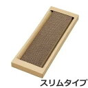 アイリスオーヤマ 猫のつめとぎ スリムタイプ NTST-1P ナチュラル置き型爪研ぎ ダストレス加工 またたびパウダー付き(4)
