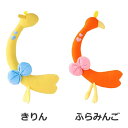 ペッツルート くびながにゃんぐるみ きりん/ふらみんご 猫用おもちゃ ぬいぐるみ