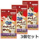 【メール便】3個セット ユニチャーム 銀のスプーン かつお節チップinクッキー かつお味 24g×3個セット 猫用 おやつ 送料無料