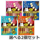【メール便】【選べる2個セット】いなば CIAO チャオ スティック ちゅ〜るゼリー 14g×20本入 選べる2個セット ちゅーる 猫おやつ 送料無料