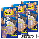 【メール便】3個セット いなば ちゅるビ〜 まぐろと焼ささみ 3袋入×3個セット 猫おやつ 送料無料