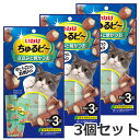 【メール便】3個セット いなば ちゅるビ〜 ささみと焼かつお 3袋入×3個セット 猫おやつ 送料無料