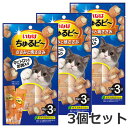 【メール便】3個セット いなば ちゅるビ〜 ささみと焼ささみ 3袋入×3個セット 猫おやつ 送料無料