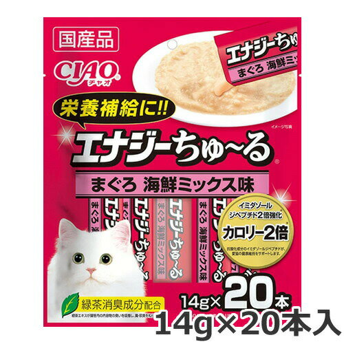 いなば CIAO チャオ エナジーちゅ～る まぐろ 海鮮ミックス味 14g×20本入 ちゅーる 国産 猫用おやつ