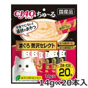 いなば CIAO チャオ ちゅ〜る まぐろ 贅沢セレクト 14g×20本入 ちゅーる 国産 猫用おやつ