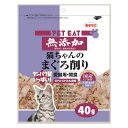 あきもと 猫ちゃんのまぐろ削り 40g 国産 無添加 ふりかけ