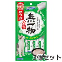 【メール便】3個セット はごろもフーズ 無一物 舌福 かつお 56g×3個セット 猫用おやつ 送料無料