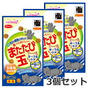 ★【5/11までSALE】【メール便】3個セット スマック またたび玉 オーラルケア かつお味 12g×3個セット またたび 猫おやつ 送料無料