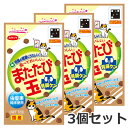 ★【5/11までSALE】【メール便】3個セット スマック またたび玉 腎臓ケア 12g×3個セット またたび 猫おやつ 送料無料