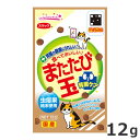 ★【5/11までSALE】スマック またたび玉 腎臓ケア 12g またたび 猫おやつ