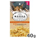 ドギーマンハヤシ キャティーマン 無添加良品 ササミのやわらかチップス 40g 国産 猫おやつ