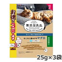 ★【今月のお買い得商品】ドギーマンハヤシ キャティーマン 無添加良品 ねじねじ歯みがきマグロ 25g×3袋 猫おやつ お徳用 デンタルケア