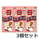 【メール便】ユニチャームペット 銀のスプーン 三ツ星グルメ おやつ お魚味クッキーサンド まぐろ味 24g×3個セット 成猫(1歳〜)
