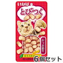 【メール便】6個セット いなば とびつく かつお節味 25g×6個セット 猫おやつ