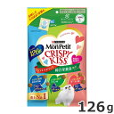 ★【5/11までSALE】ネスレ モンプチ クリスピーキッス 総合栄養食 バラエティーパック 贅沢シリーズ 126g 猫おやつ