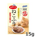 ★【今月のお買い得商品】はごろもフーズ ねこふり 煮干し味 15g 猫用おやつ ふりかけ