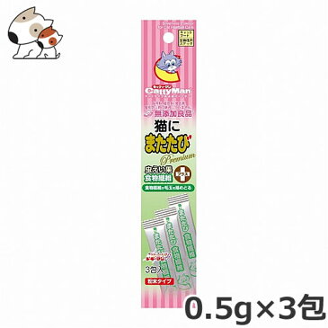 ドギーマンハヤシ キャティーマン 無添加良品 猫にまたたびプラス 食物繊維0.5g×3包入