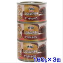 ★【今月のお買い得商品】ペットアイ いつものごちそうかつお&まぐろ 3缶パック