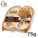 ニュートロ デイリーディッシュ 成猫用 チキン＆エビ 75g(37.5g×2食) トレイ パテタイプ