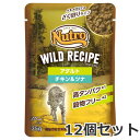 【メール便】12個セット ニュートロ キャット ワイルドレシピ アダルト チキン&ツナ グルメ仕立てのざく切りタイプ パウチ 35g×12個セット キャットフード 総合栄養食 送料無料
